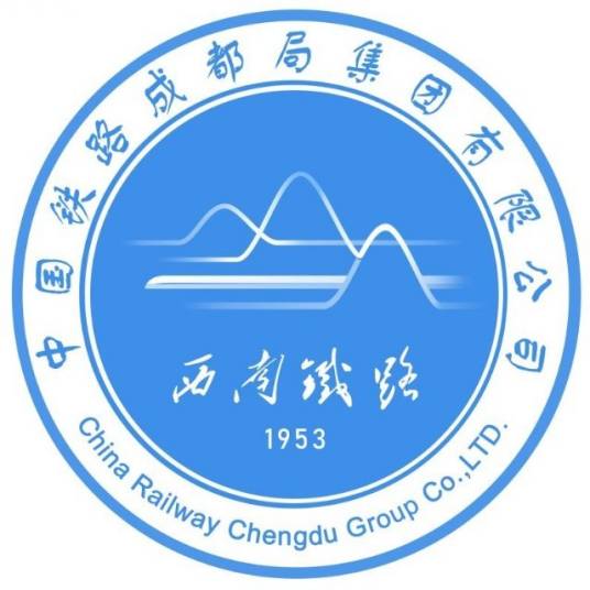 中国铁路成都局集团有限公司标识