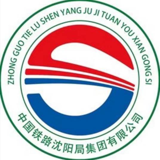 中国铁路沈阳局集团有限公司标识